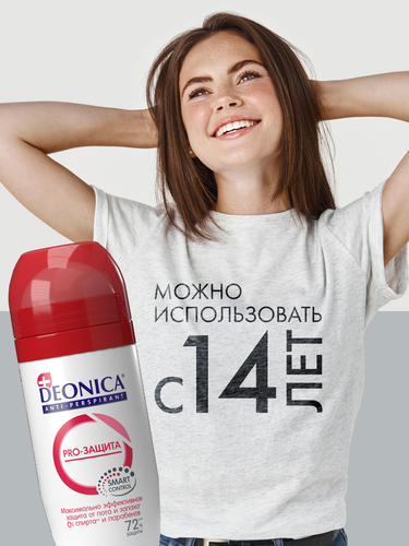 Антиперспирант роликовый женский DEONICA Pro-защита, 50мл, изображение