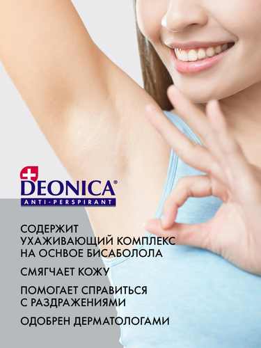 Антиперспирант роликовый женский DEONICA Pro-защита, 50мл, крупный план