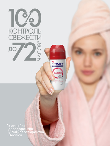 Антиперспирант роликовый женский DEONICA Pro-защита, 50мл, фото