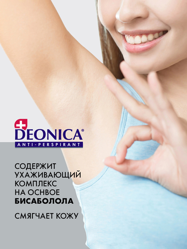 Антиперспирант роликовый женский DEONICA Невидимый, 50мл, крупный план
