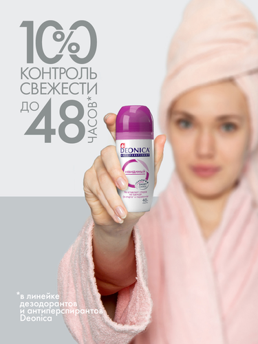 Антиперспирант роликовый женский DEONICA Невидимый, 50мл, картинка