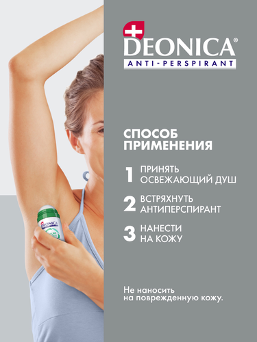 Антиперспирант роликовый женский DEONICA Nature Protection, 50мл, крупный план