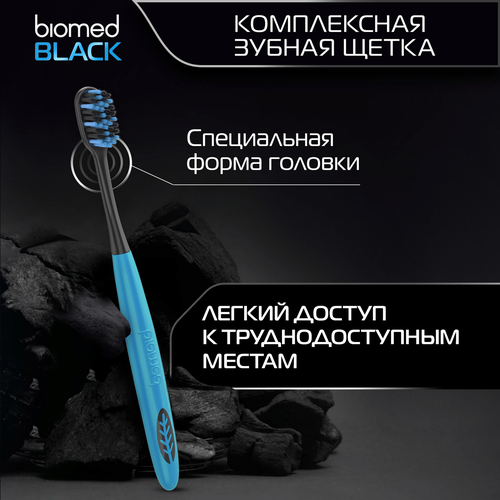 Зубная щетка BIOMED Комплексная с древесным углем, средней жесткости, вид