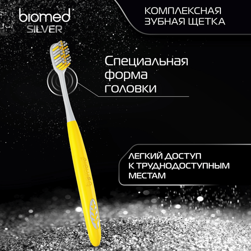 Зубная щетка BIOMED Комплексная с ионами серебра, средней жесткости, фотография