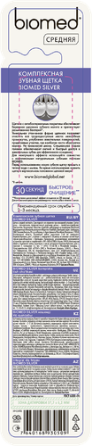 Зубная щетка BIOMED Комплексная с ионами серебра, средней жесткости, крупный план