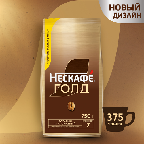 Кофе растворимый с добавлением молотого НЕСКАФЕ Голд натуральный сублимированный, 750г, картинка