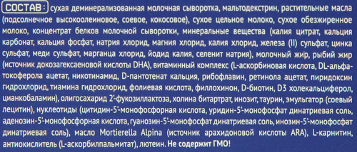 Смесь молочная NUTRILAK Premium 2, с 6 месяцев, 600г, изображение