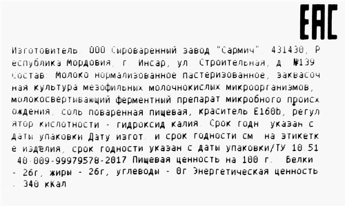Сыр ЛЕНТА Гауда 45%, без змж, весовой, фото