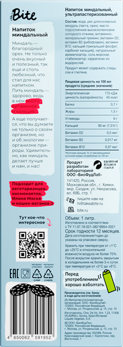 Напиток растительный пастеризованный TAKE A BITE Миндальный, 1000мл, фото