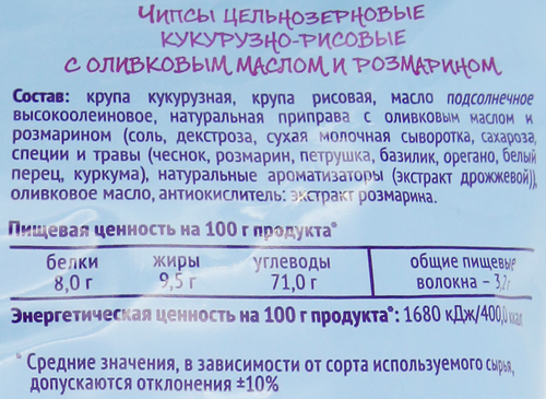 Чипсы цельнозерновые рисово-кукурузные DR KORNER с оливковым маслом и 
розмарином, 50г, картинка