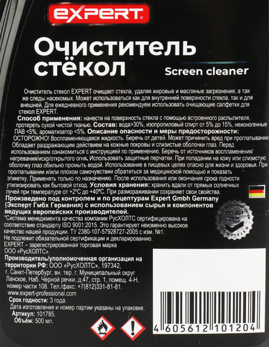 Очиститель стекол EXPERT, 500мл, вид