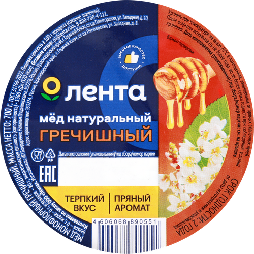Мед цветочный ЛЕНТА гречишный натуральный, 700г, изображение