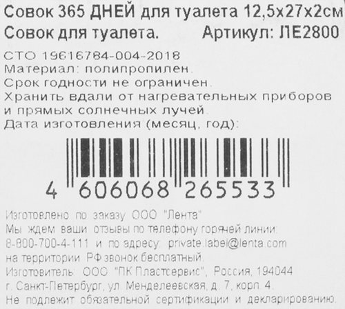 Совок для туалета домашних животных 365 ДНЕЙ, изображение