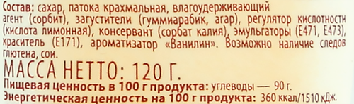 Глазурь сахарная ПАРФЭ Прямо из тюбика, белая, 120г, фото