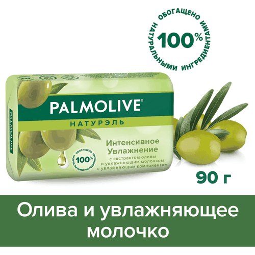 Туалетное мыло PALMOLIVE Натурэль Интенсивное увлажнение с экстрактом оливы и увлажняющим молочком, 90г, вид