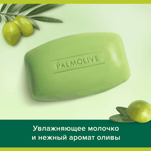 Туалетное мыло PALMOLIVE Натурэль Интенсивное увлажнение с экстрактом оливы и увлажняющим молочком, 90г, фото