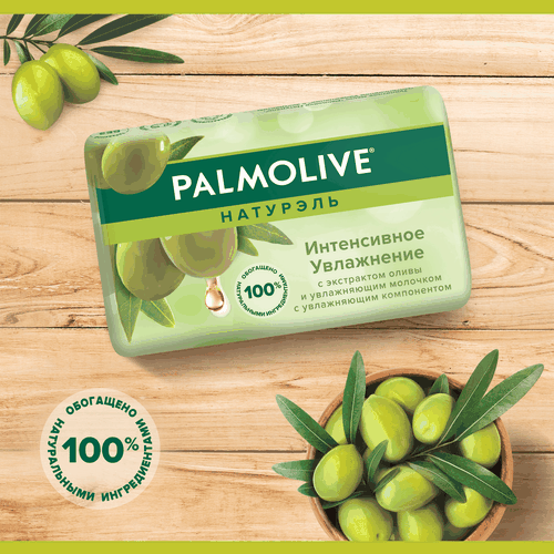 Туалетное мыло PALMOLIVE Натурэль Интенсивное увлажнение с экстрактом оливы и увлажняющим молочком, 90г, картинка