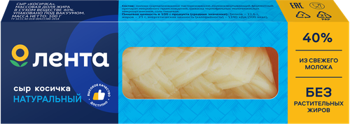 Сыр некопченая ЛЕНТА Косичка, без змж, 100г, изображение