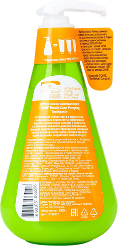 Зубная паста PERIOE Pumping Breath Care, с дозатором, 285г, крупный план