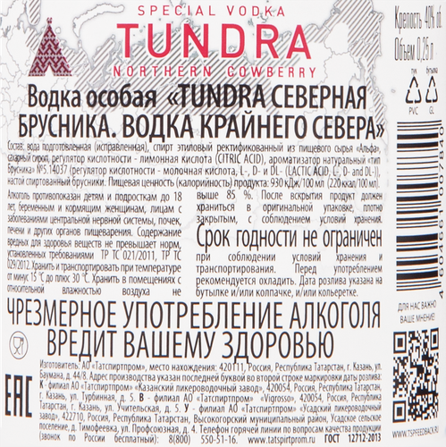 Водка TUNDRA Северная брусника Крайнего севера особая 40%, 0.25л, фото