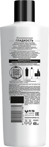 Кондиционер для волос ТРЕСЕММЕ Keratin Smooth, 400мл, вид