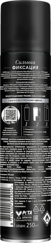 Лак для волос ТРЕСЕММЕ Supreme Hold, сильная фиксация, 250мл, фотография