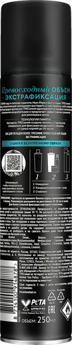 Лак для волос ТРЕСЕММЕ Beauty-full Volume, экстрафиксация, 250мл, фото