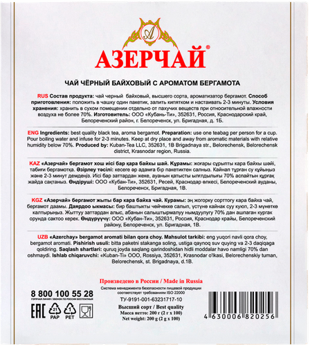 Чай черный АЗЕРЧАЙ с ароматом бергамота, 100пак, крупный план