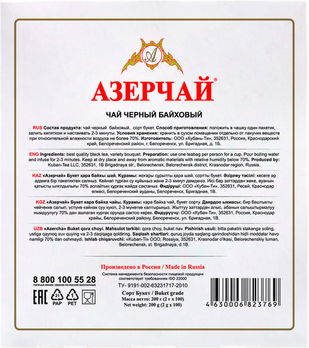 Чай черный АЗЕРЧАЙ Букет, 100пак, крупный план