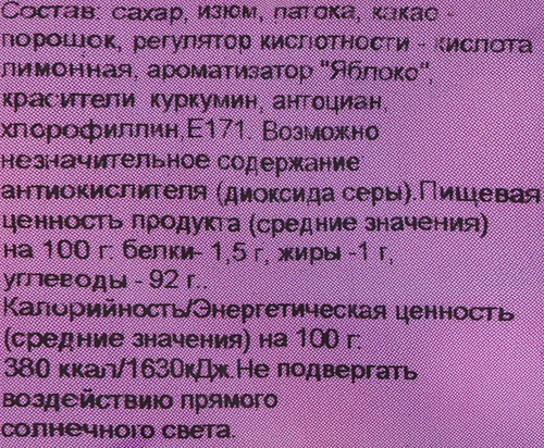 Драже сахарное ОКЕЙ Морские россыпи, 200г, фотография