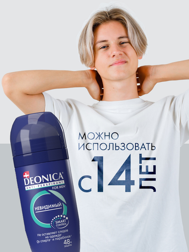 Антиперспирант роликовый мужской DEONICA For men невидимый, 50мл, фотография