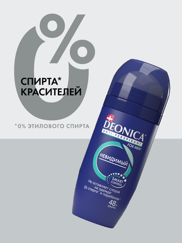 Антиперспирант роликовый мужской DEONICA For men невидимый, 50мл, крупный план