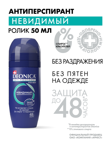 Антиперспирант роликовый мужской DEONICA For men невидимый, 50мл, крупный план