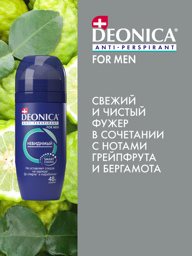 Антиперспирант роликовый мужской DEONICA For men невидимый, 50мл, фотография