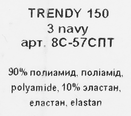 Колготки женские CONTE Trendy 150 den, navy 3, изображение