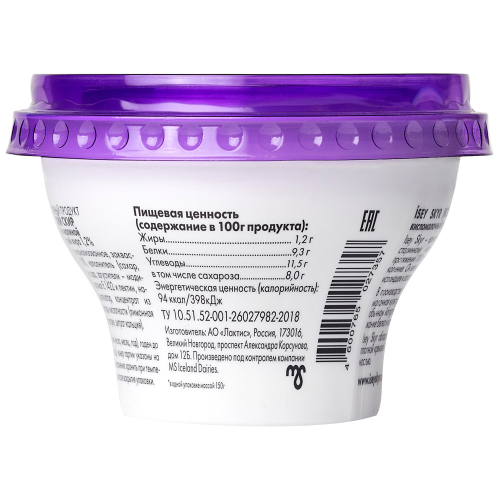 Продукт кисломолочный ISEY SKYR Черника, малина 1,2%, без змж, 150г, фотография