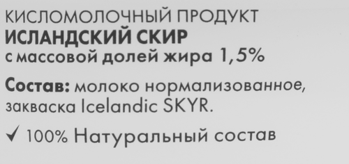 Продукт кисломолочный ISEY SKYR Натуральный 1,5%, без змж, 150г, фото