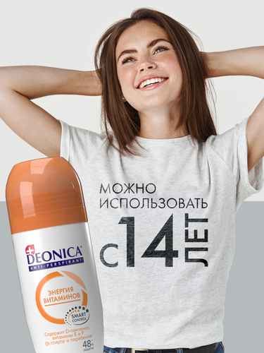 Антиперспирант роликовый женский DEONICA Энергия витаминов, 50мл, изображение