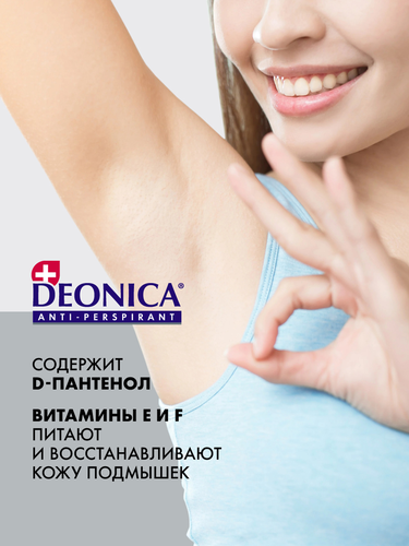 Антиперспирант роликовый женский DEONICA Энергия витаминов, 50мл, крупный план