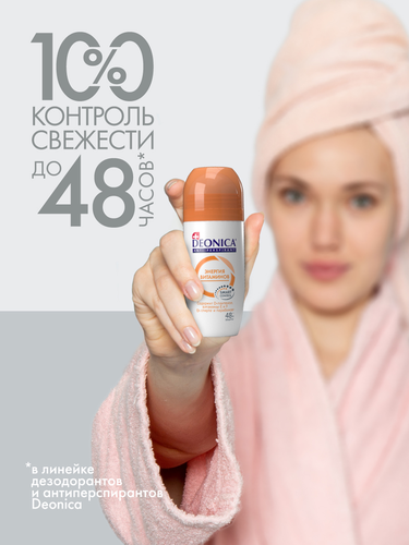 Антиперспирант роликовый женский DEONICA Энергия витаминов, 50мл, вид