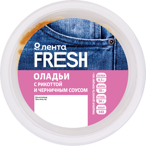 Оладьи с рикоттой и черничным соусом ЛЕНТА FRESH, 140г, вид