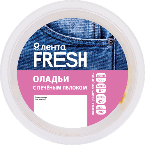 Оладьи с печеным яблоком ЛЕНТА FRESH, 150г, фотография