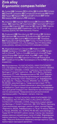 Циркуль BERLINGO Standard 13,5см, металлический Арт. CS_00301, картинка