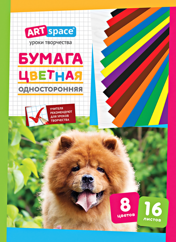Бумага цветная СПЕЙС ArtSpace A4, 16 листов, 8 цветов, газетная, на скобе Арт. Нб16-8_045, вид
