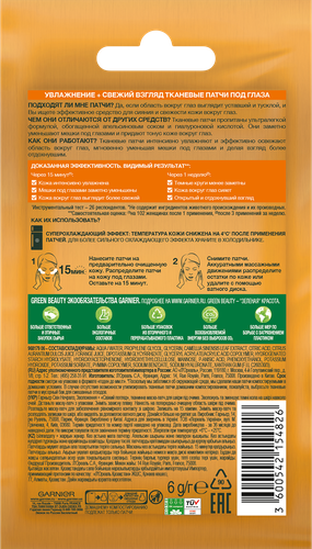 Патчи тканевые под глаза GARNIER Увлажнение + Свежий взгляд с гиалуроновой кислотой, против мешков и темных кругов, 6г, крупный план