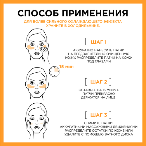 Патчи тканевые под глаза GARNIER Увлажнение + Свежий взгляд с гиалуроновой кислотой, против мешков и темных кругов, 6г, крупный план