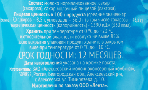 Молоко сгущенное&nbsp;ЛЕНТА без змж, 270г, фотография