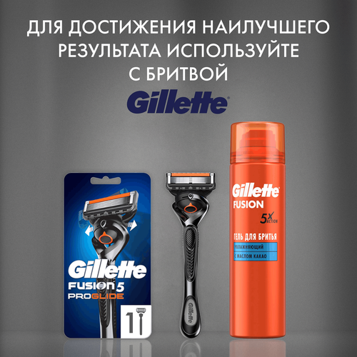 Гель для бритья GILLETTE Fusion5 Ultra Moisturizing увлажнение, 200мл, изображение
