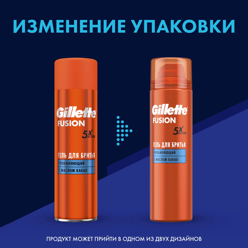 Гель для бритья GILLETTE Fusion5 Ultra Moisturizing увлажнение, 200мл, изображение