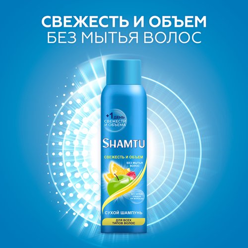 Шампунь сухой для всех типов волос SHAMTU, 150мл, фотография
